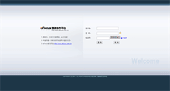 Desktop Screenshot of ams.afocus.com.cn