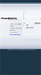 Mobile Screenshot of ams.afocus.com.cn