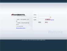 Tablet Screenshot of ams.afocus.com.cn